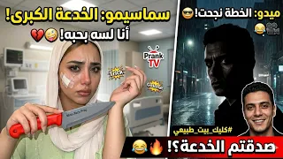 اغنيه سوء اختيار  كنت معاك طفله برئه   سماسيمو   دندنها
