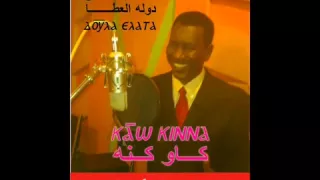 كروان النوبه دوله العطا  كاو كنه دندنها