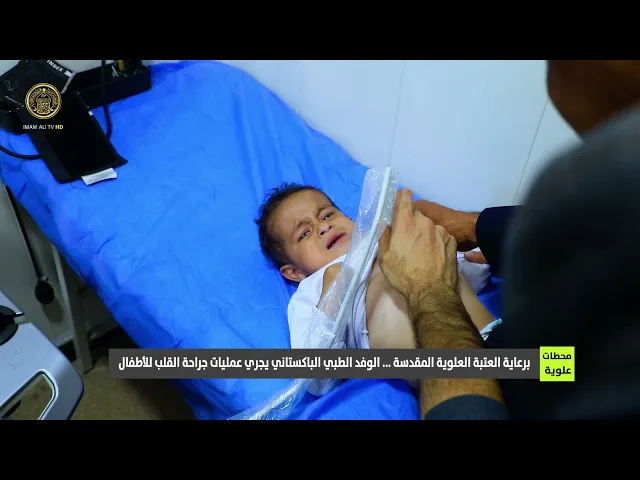⁣محطات علوية / مركز القلب المفتوح