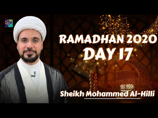 ⁣17th Ramadhan | Ramadhan 2020 |  Sheikh Mohammed Al-Hilli