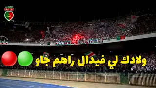 ولادك لي فيدال راهم جاو 