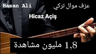 عزف بزق موال تركي عزف بزق كهربائي حزين جدآ 