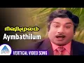 Download Lagu Aymbathilum Vertical Video Song | Rishi Moolam Movie Song | Sivaji Ganesan | KR Vijaya | Ilaiyaraaja