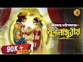 Download Lagu ঐতিহাসিক প্রেমের গল্প। যুগলাঙ্গুরীয় । Bankim Chandra Chattopadhyay @9TarGalpo @Pretkotha