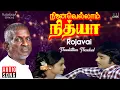 Download Lagu Rojavai Thaalattum Thendral - Ninaivellam Nithya | SPB | S Janaki | Karthik | Ilaiyaraaja Official