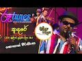 Lagu Adare | ආදරේ  | Sohan Weerasinghe | Baila Sadaya | @RooTunes