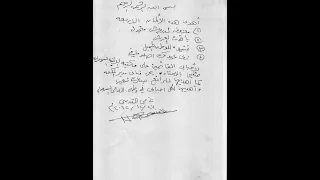 زي عيونك اصلو مافي    ناجي القدسي دندنها