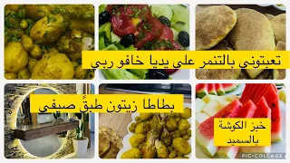 حرام عليكم كمية التنمر على يديا كارثة يومياتي الصيفية من بيتي 