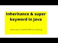 9 Inheritance and Super Keyword in Java Tamil Learn Java in Tamil