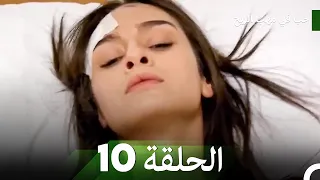 حب في مهب الريح جميع الحلقات الجزء 10 حب في مهب الريح 