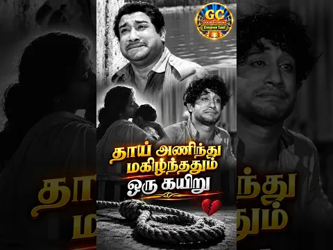 💔🎶 தாய் அணிந்து மகிழ்ந்ததும் ஒரு கயிறு | பொறப்பதும் போறதும் இயற்கை | TMS Sivaji Ganesan | 4K