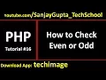16 PHP How to check whether a number is even or odd in php script By Sanjay Gupta