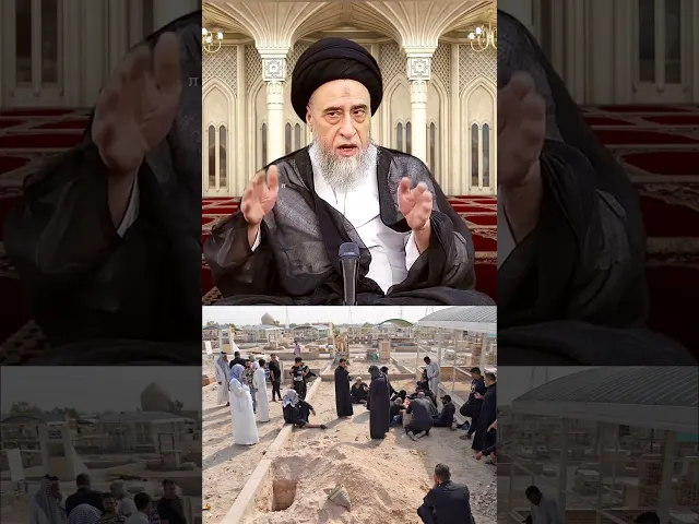⁣زياده التراب على الميت..| سيد صباح شبر
