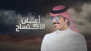 أقلط على الشوط واعلن الاكتساح   نواضات ل  معيض بن نوضا العرجاني   جفران بن هضبان   محمد بن عطران دندنها