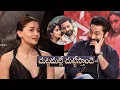 Download Lagu Alia Bhatt Sings Chuttamalle Song From Devara | Jr Ntr | Janhvi Kapoor | MS Talkies