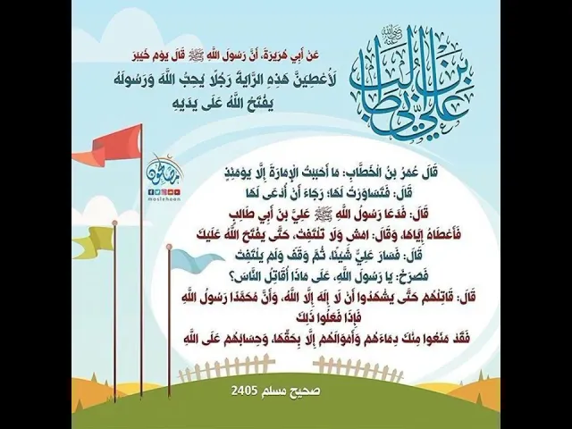 ✍🏽📜فضائل الامام علي بن أبي طالب عليه السلام³¹³