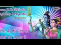 Download Lagu सोमवार का बहुत प्यार शिव भजन :गौरा जी को भोले का योगी रूप सुहाया है : Gaura Ji Ko Bhole Ka
