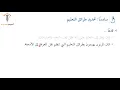 Educational Section | 63 | Defining Teaching Methods