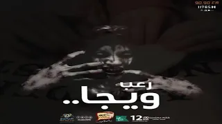رعب أحمد يونس ويجا فى كلام معلمين على الراديو9090 