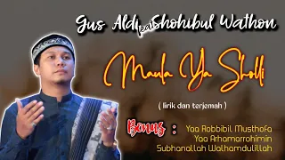 Download GUS ALDI FEAT SHOHIBUL WATHON - MAULA YA SHOLLI | LIRIK DAN TERJEMAH MP3