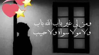 كريم منعم بر لطيف جميل الستر للداعي مجيب    دندنها