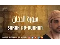Download Lagu Surah Ad-Dukhan FULL - Tarteel سورة الدخان - كاملة - ترتيل
