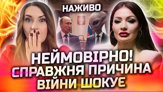 ВИ БУДЕТЕ ПРИГОЛОМШЕНІ НАЗВАНА СПРАВЖНЯ ПРИЧИНА ВІЙНИ ПРЯМИЙ ЕФІР З ЕРІКОЮ РОЯЛЛС 