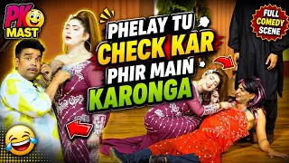 Sonu Butt and Huma Ali | Amjad Rana | Guddu Kamal | New Stage Drama | Dhoom Macha De | Comedy Clip