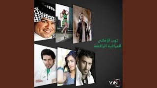 اسويها صدك دندنها