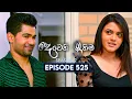 Download Lagu Deweni Inima (දෙවෙනි ඉනිම) | Season 02 | Episode 525 | 14th October 2025