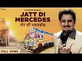 Lagu Jatt Di Mercedes | Kuldeep Manak | All Time Hit Punjabi Songs | Truck Drivera De Geet