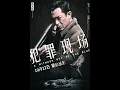 Lagu Film China 2021 Aksi Action dan Gengster Seru Menegangkan Sub Indo || A Witness Out Of The Blue
