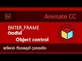 Using the AS3 EnterFrame Event to Create Animation in Flash