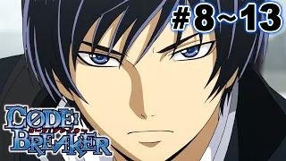 【8～13話】『CODE:BREAKER』2026年9月22日(火)まで 8～13話 期間限定イッキ見！【公式アニメ全話】【最終話】