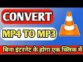 Download Lagu How to convert mp4 to mp3 in Laptop | How to convert mp4 to mp3 | Mp4 to Mp3 converter | Mp4 to Mp3