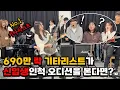 Download Lagu The Best Guitarist Pretended to Be a  Freshman! Korean Prank!! (Eng Sub)