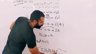 المراجعة المركزة استاذ رائد جوهر الفصل الاول رياضيات الثالث متوسط  المراجعة المركزة استاذ رائد جوهر الفصل الاول رياضيات الثالث متوسط