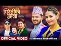 Download Lagu Piratiko Halla - Umashankar Joshi - Rekha Joshi - Diya Devkota -Jagadish Neupane - New Deuda Song ।