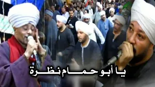سيدي يا أبو حمام نظرة ادخل وشاهد بنفسك تآلق قمر المداحين الشيخ عاطف الهوي امام عميد آل وافي     م دندنها