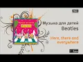 Beatles Музыка для детей - Here, there and everywhere