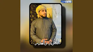 الخونة والغدر دندنها