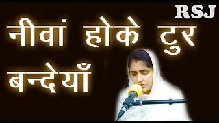 nahiyo zindagi da koi vi vsaa niva hoke tur bandeya minakshi chhabra shabad