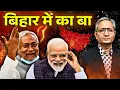 Download Lagu क्यों लाठी खा रहे हैं युवा, सरकारी योजनाओं से क्यों नहीं हो रहा रोज़गार?