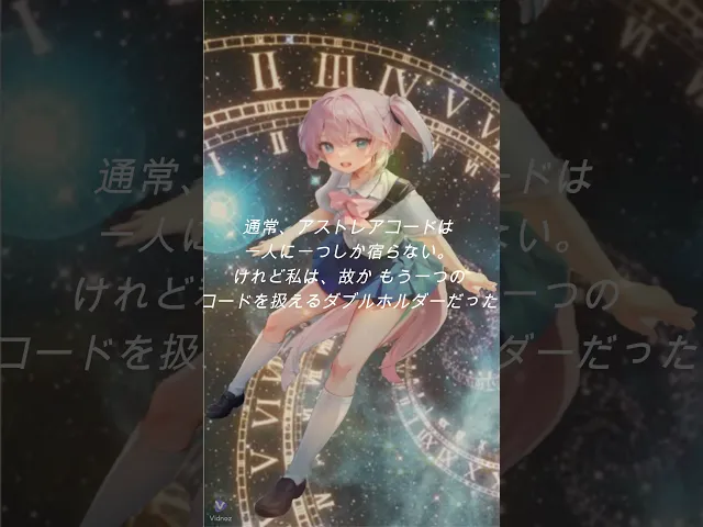 約束のアストレアstoryボイス カナンcv(ミナミ)タイトル 約束の絆 Aiボイスドラマ 喋るアニメAi