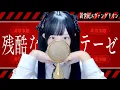 Download Lagu '残酷な天使のテーゼ(Zankoku na Tenshi no Te-ze\