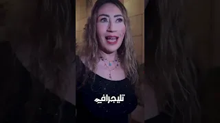 إيناس مكي عن استغناء موسم الرياض عن الفنانين المصريين نستعجل ليه نشوف الموسم ونتفرج على النتيجة 