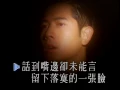 敬啟者之愛是全奉獻 - Devoted To Love - Aaron Kwok