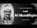 Lagu Al Munafiqun | سورة المنافقون | Mohamed Siddiq al Minshawi | English Translation|الشيخ محمد المنشاوي