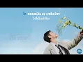 [THAISUB] D.O. (디오) - It's Love (다시, 사랑이야)