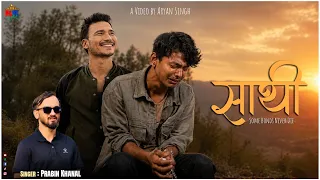 SATHI - NEW NEPALI MUSIC VIDEO - PRABIN KHANAL - Ft. AARYAN SINGH , PRAMOD RAWAL